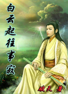 白夜叶倩小说全文完结阅读免费