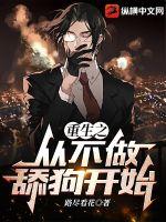 温宁厉北琛许逸全文免费阅读正版